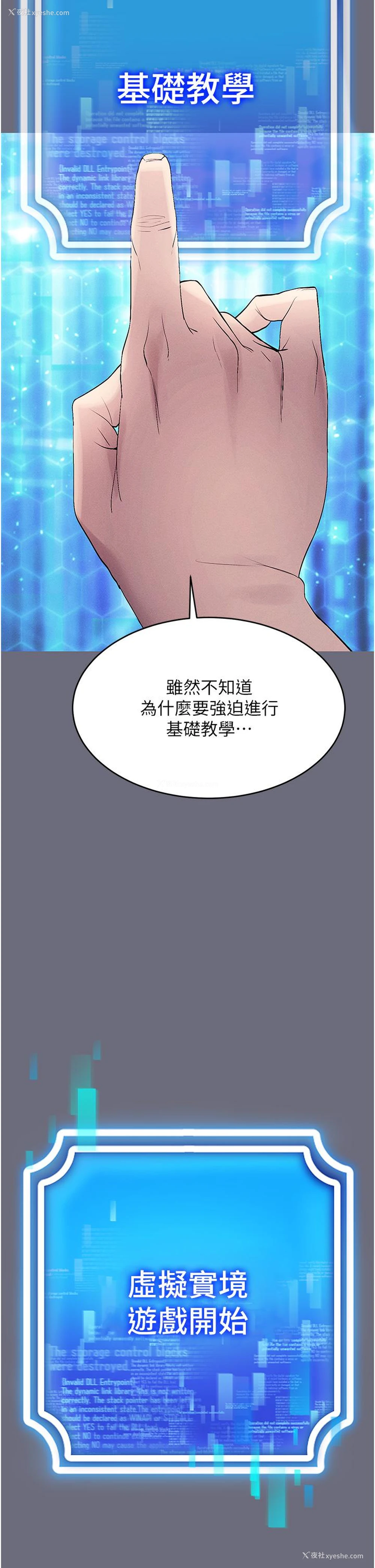 50P - 穿入VR成为性域猎人