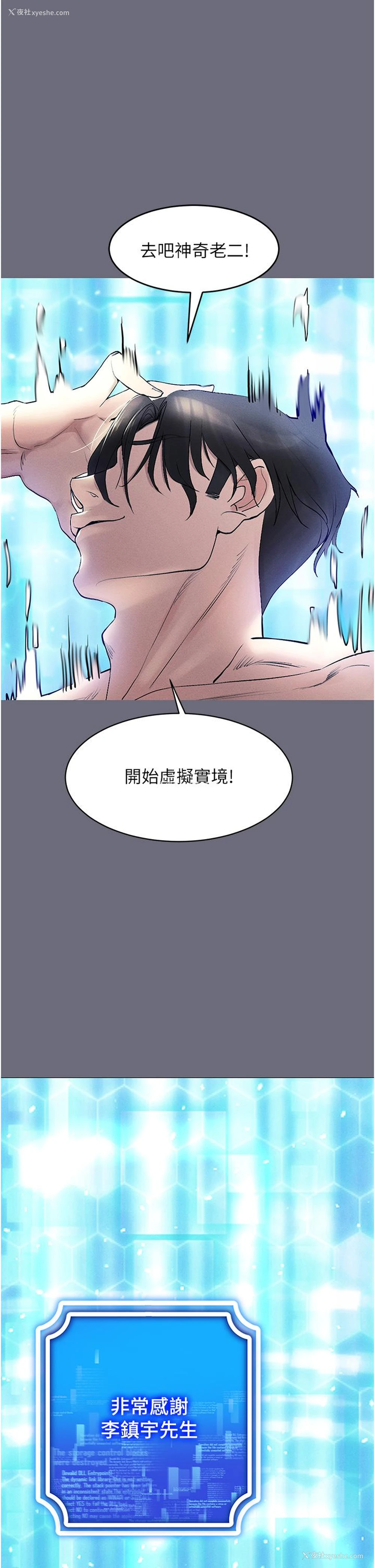 52P - 穿入VR成为性域猎人