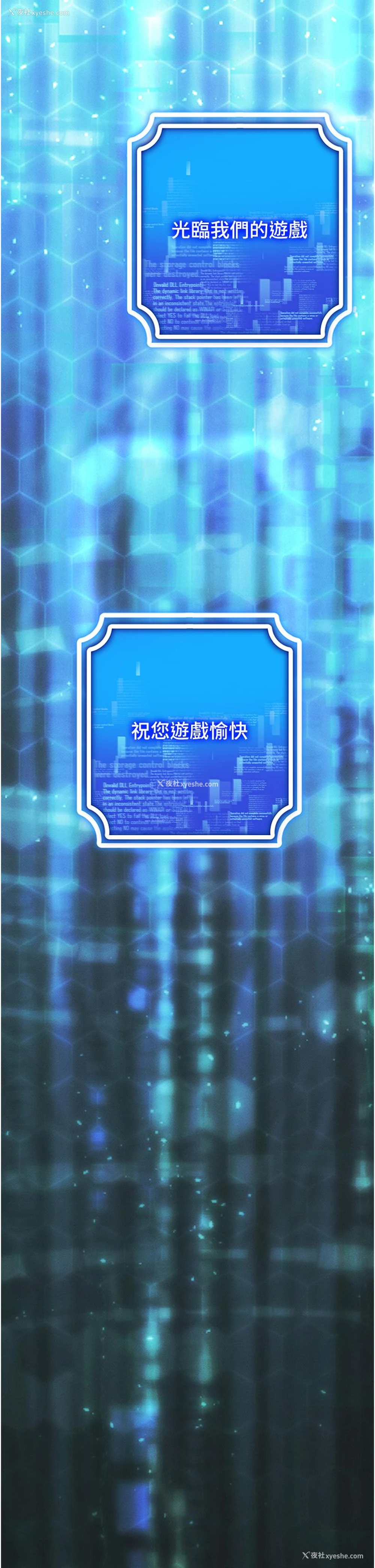 53P - 穿入VR成为性域猎人