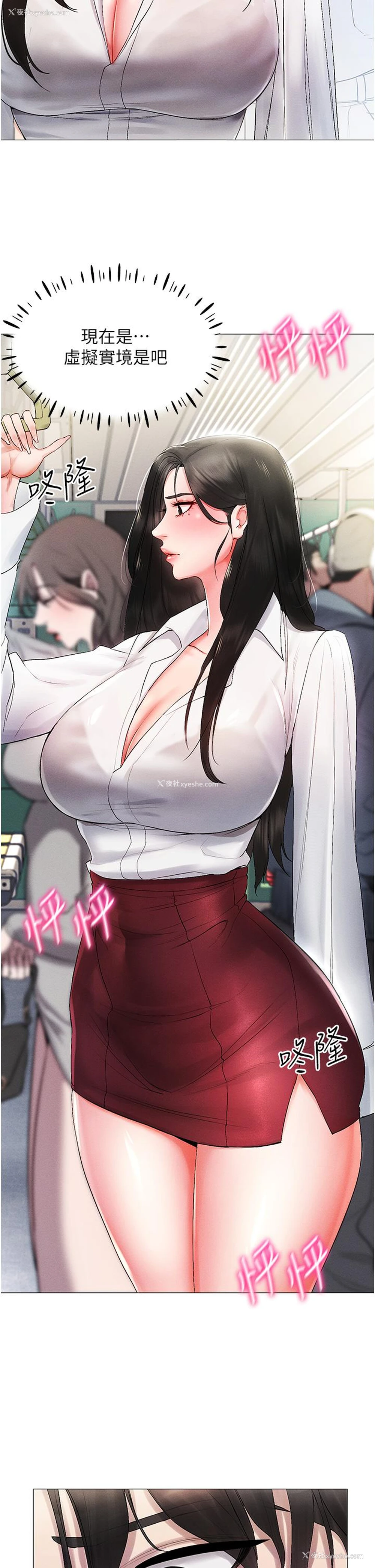 58P - 穿入VR成为性域猎人