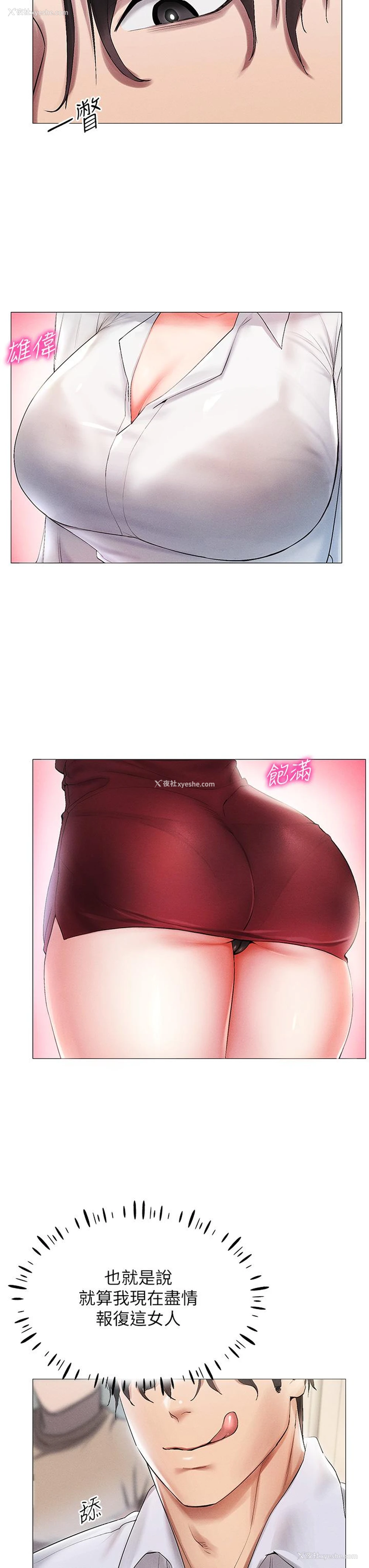 59P - 穿入VR成为性域猎人