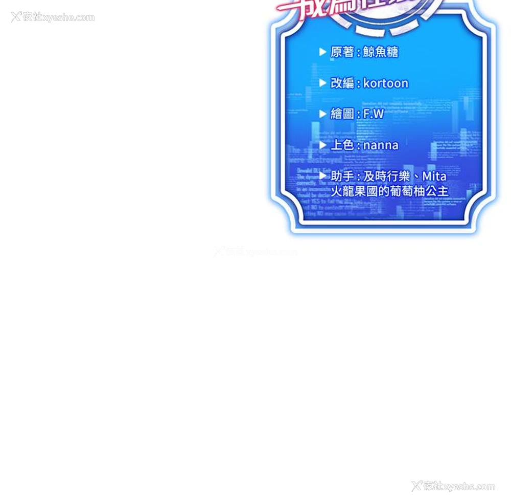 63P - 穿入VR成为性域猎人