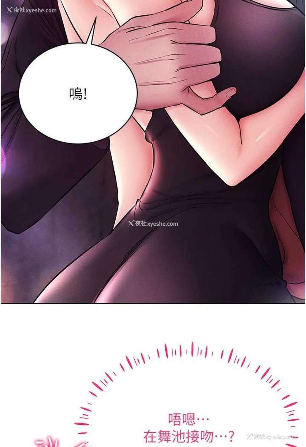 101P - 穿入VR成为性域猎人