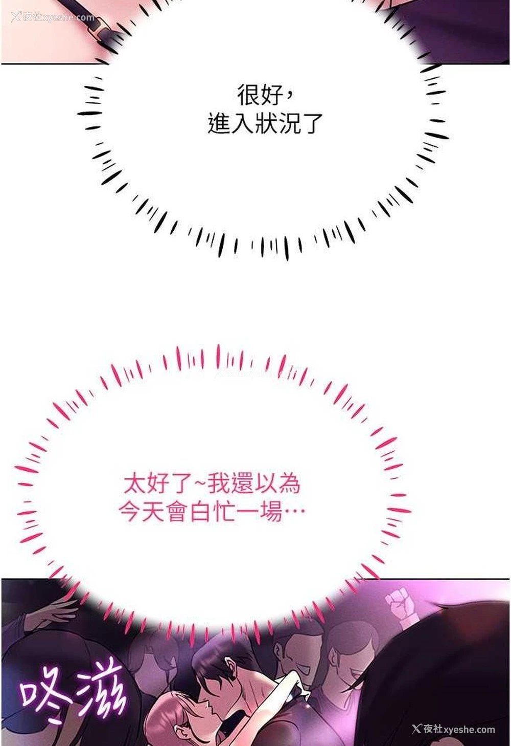 106P - 穿入VR成为性域猎人