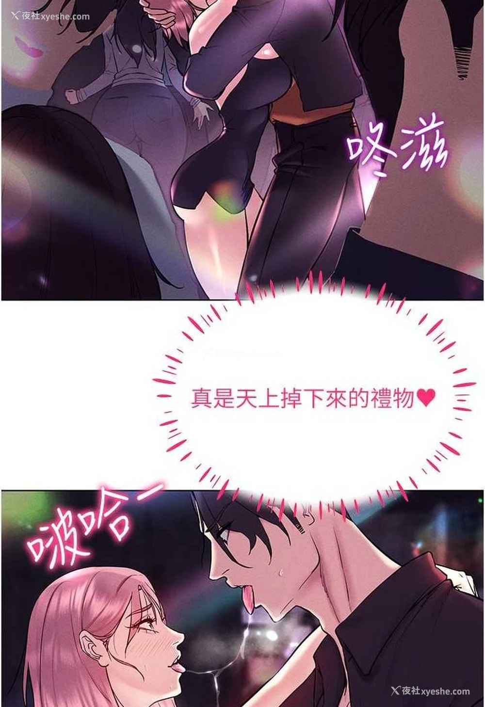107P - 穿入VR成为性域猎人