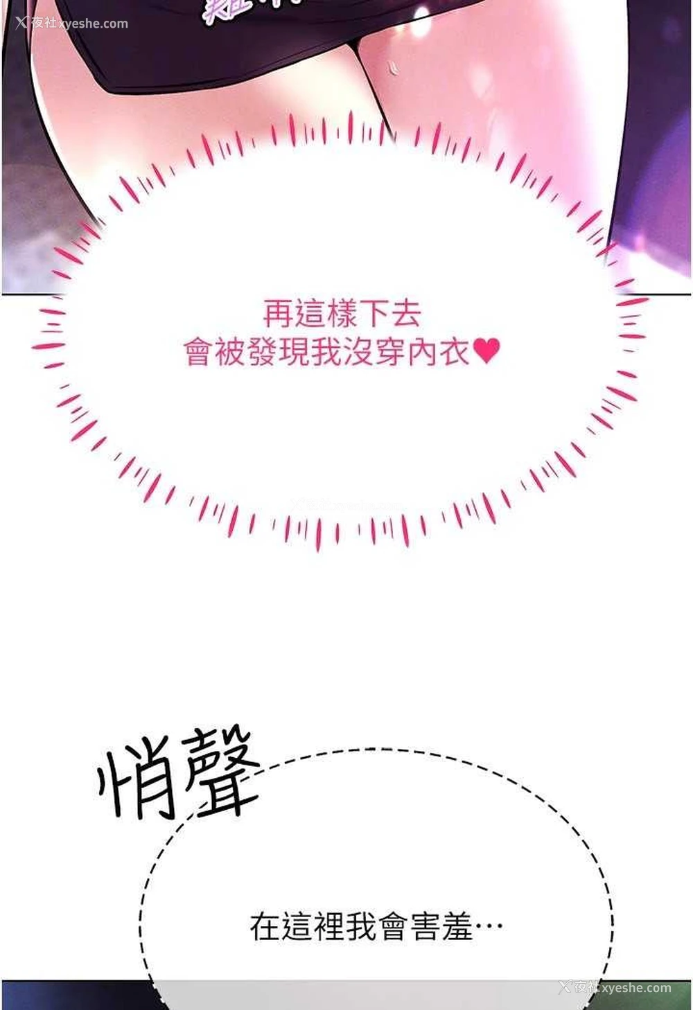 112P - 穿入VR成为性域猎人