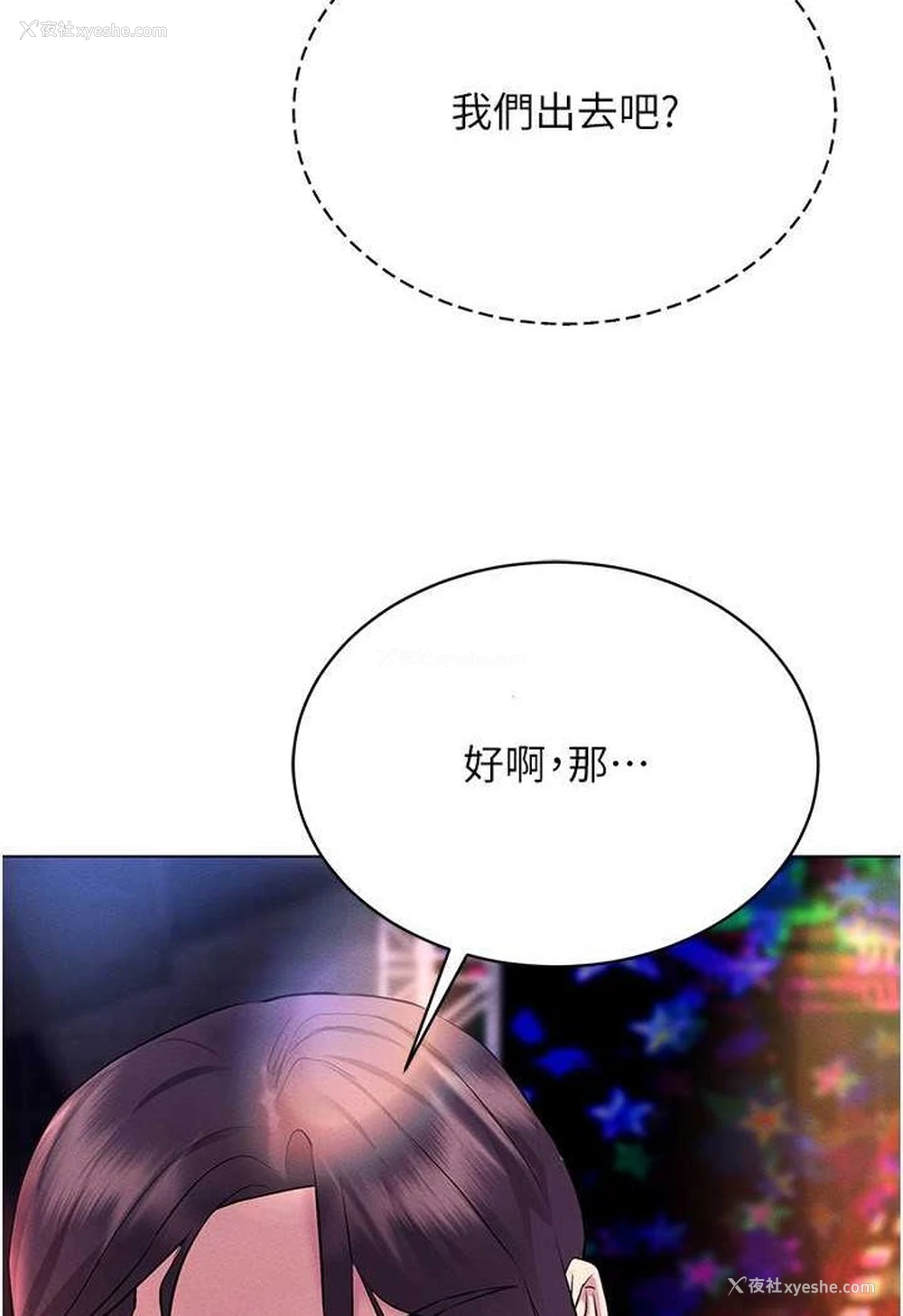 114P - 穿入VR成为性域猎人