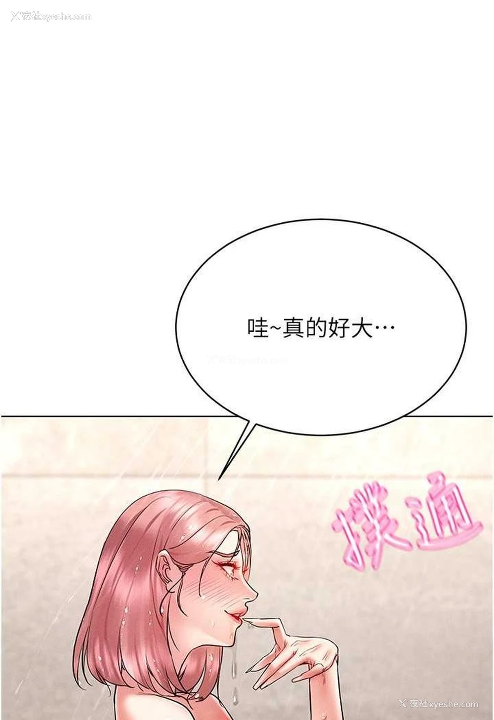 124P - 穿入VR成为性域猎人
