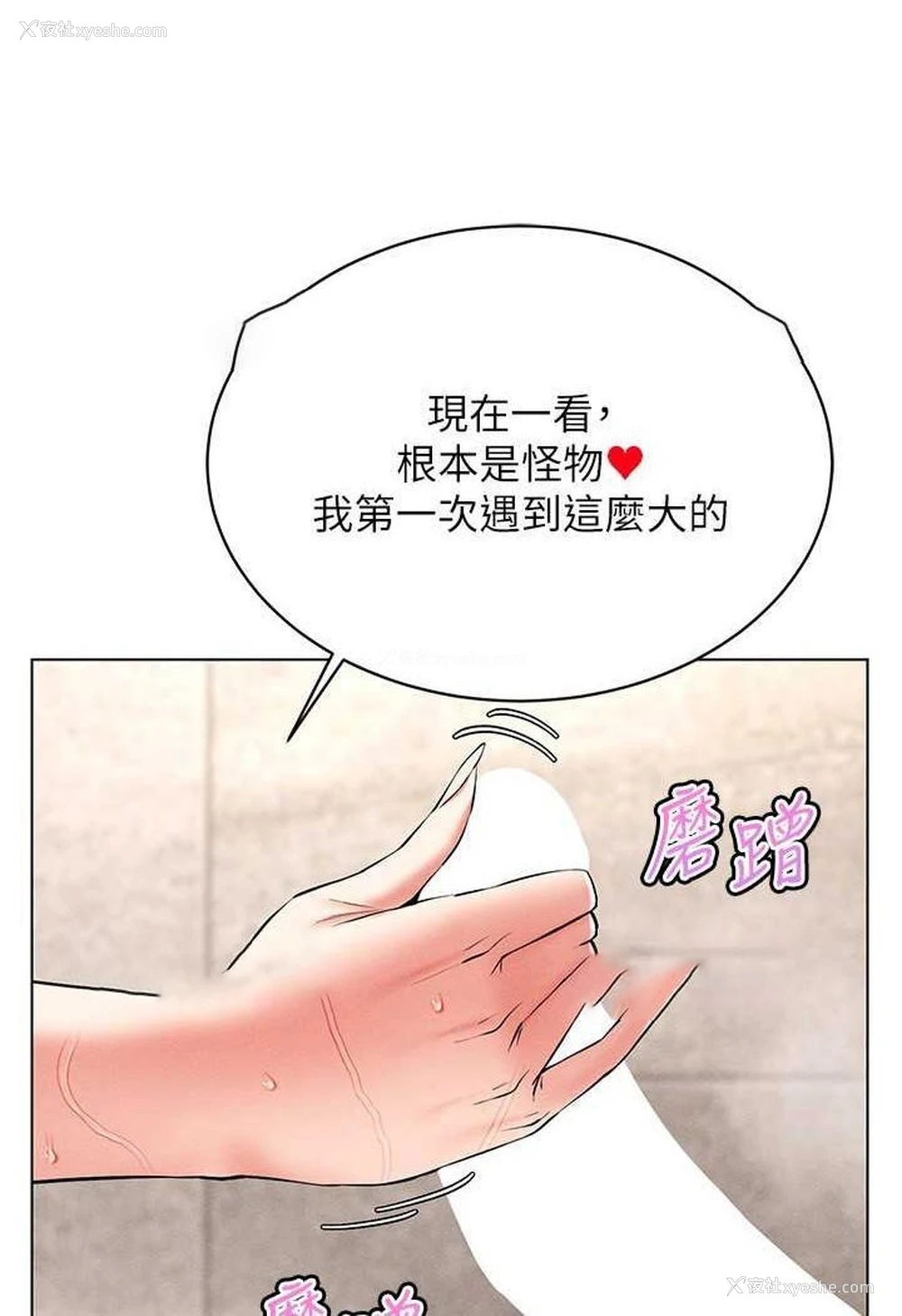 126P - 穿入VR成为性域猎人