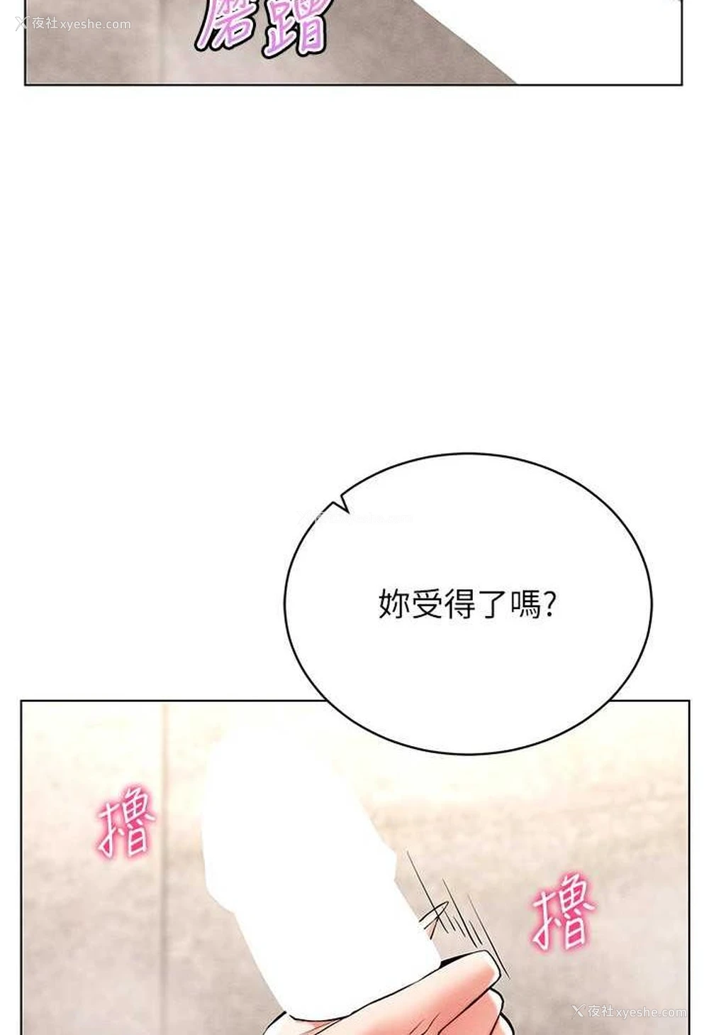 127P - 穿入VR成为性域猎人