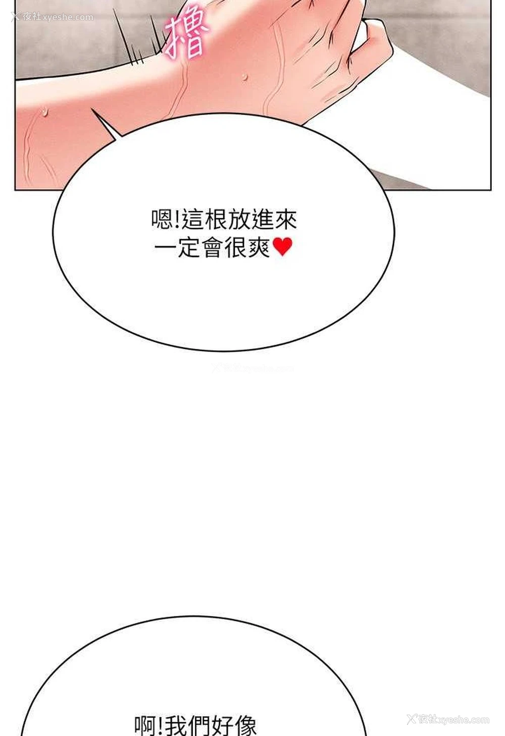128P - 穿入VR成为性域猎人