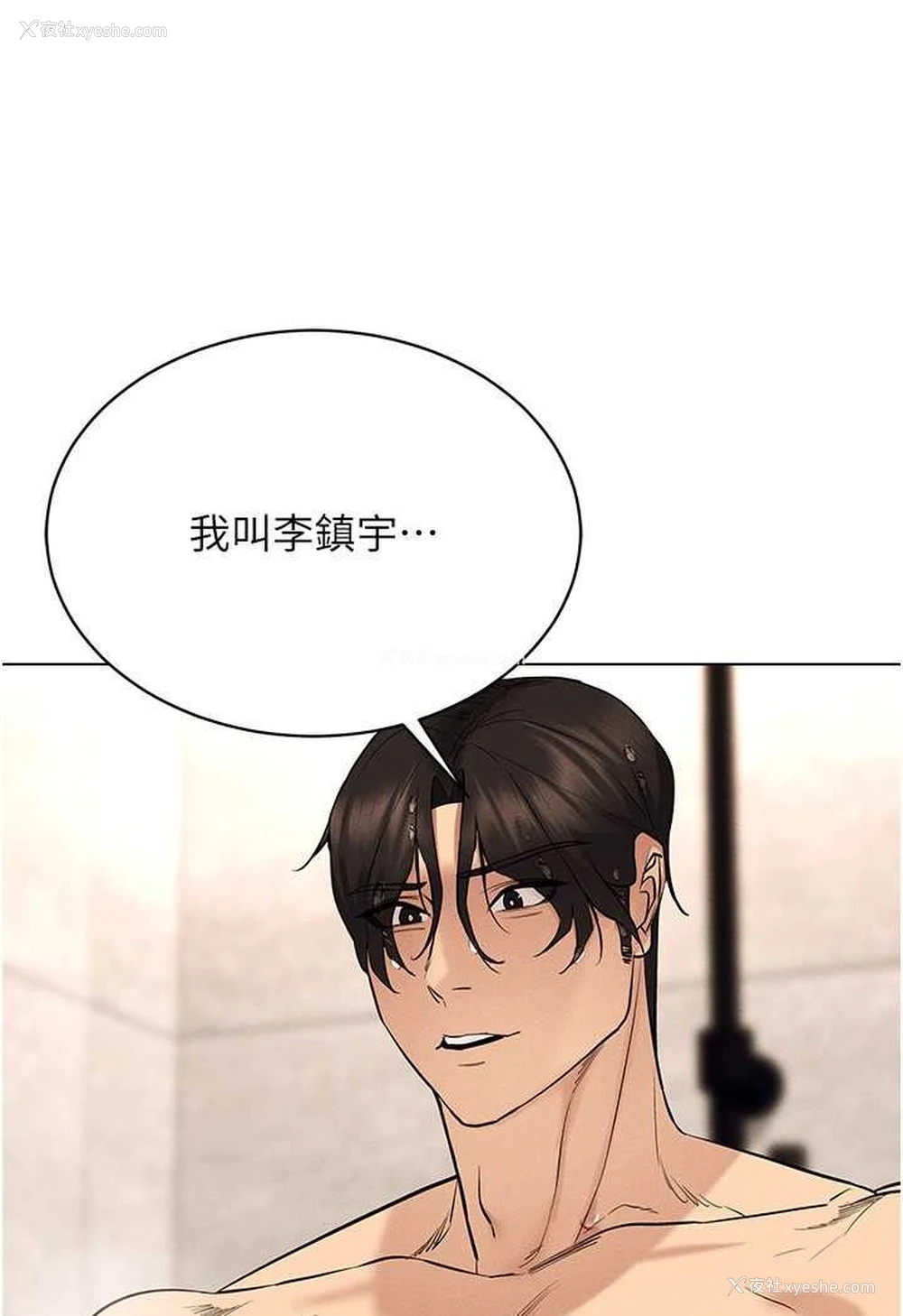 131P - 穿入VR成为性域猎人