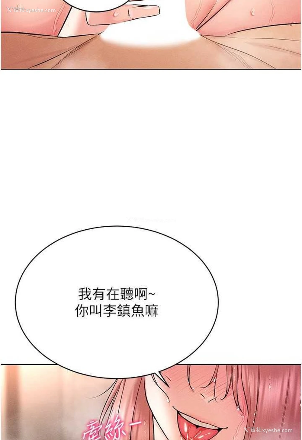 134P - 穿入VR成为性域猎人
