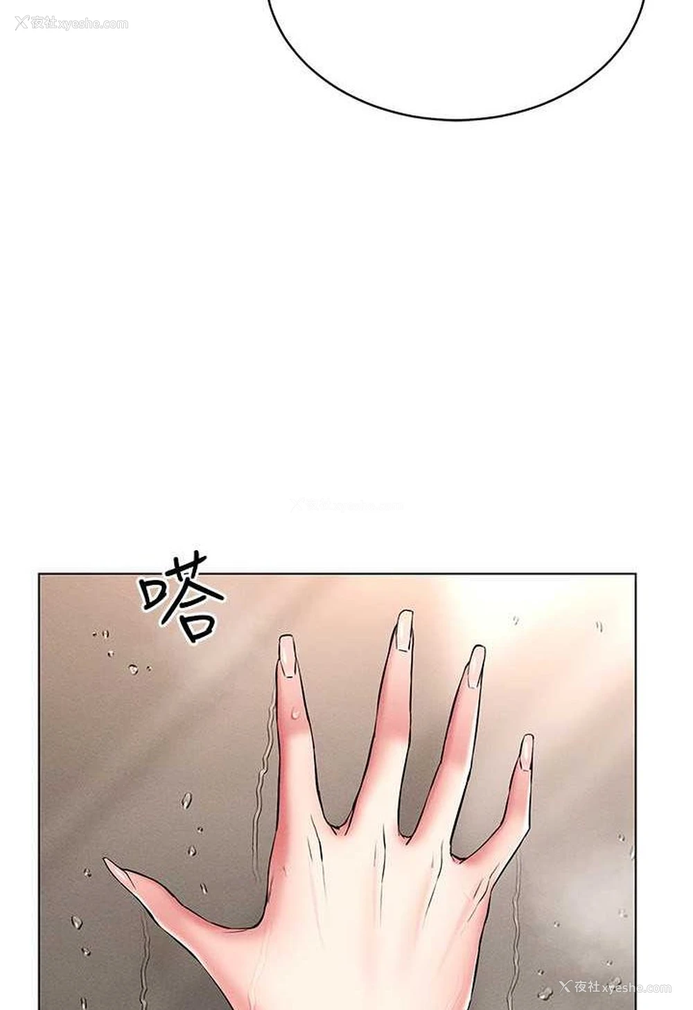 136P - 穿入VR成为性域猎人