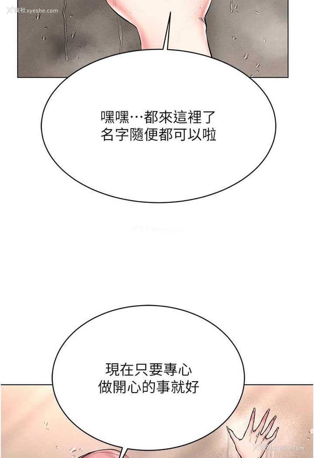 137P - 穿入VR成为性域猎人