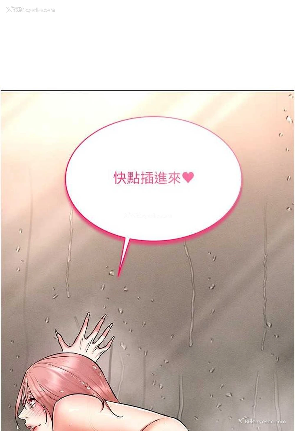 140P - 穿入VR成为性域猎人