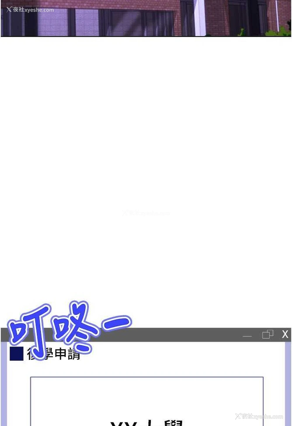 14P - 穿入VR成为性域猎人