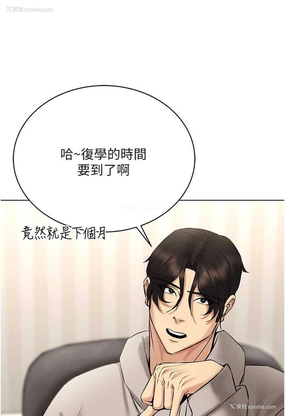 16P - 穿入VR成为性域猎人