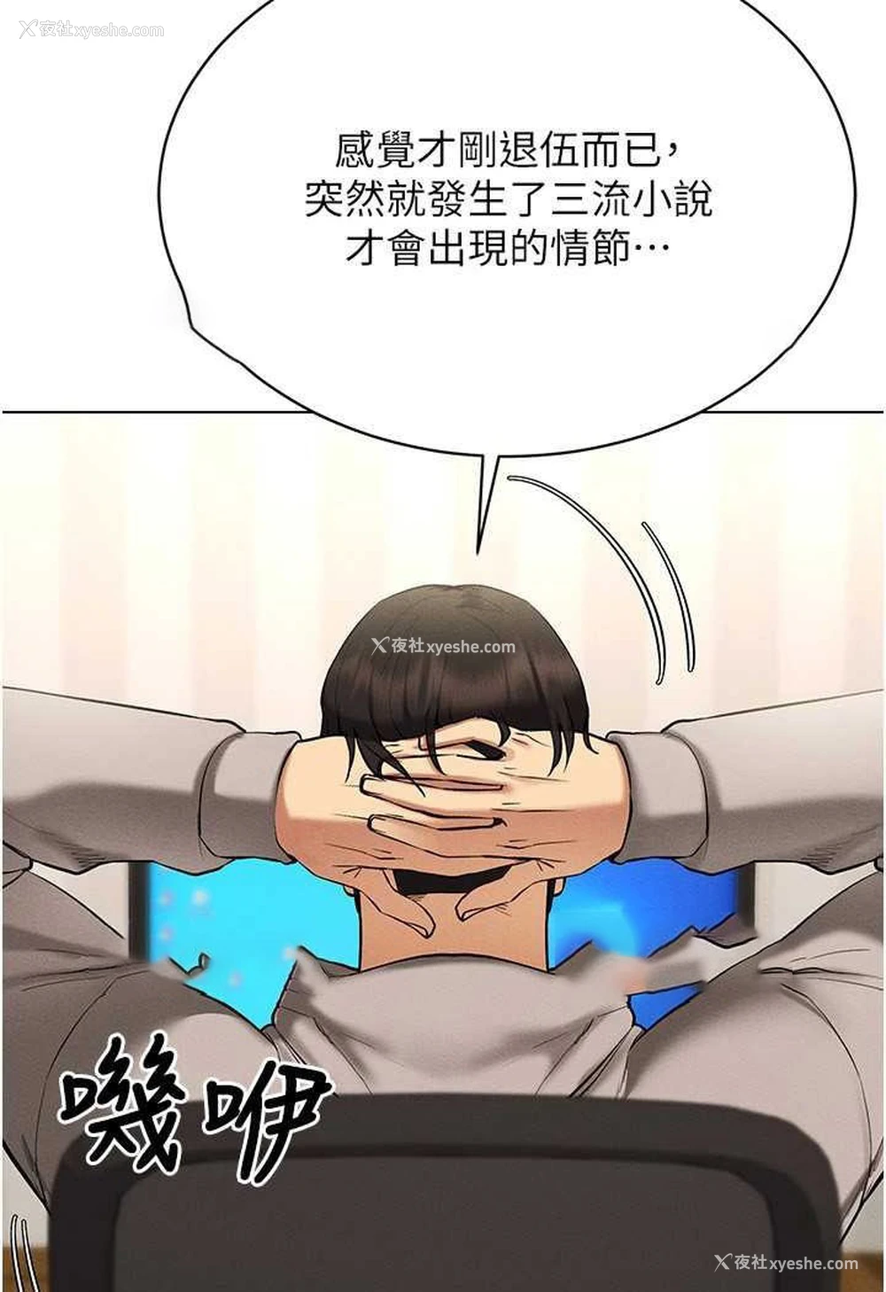 18P - 穿入VR成为性域猎人
