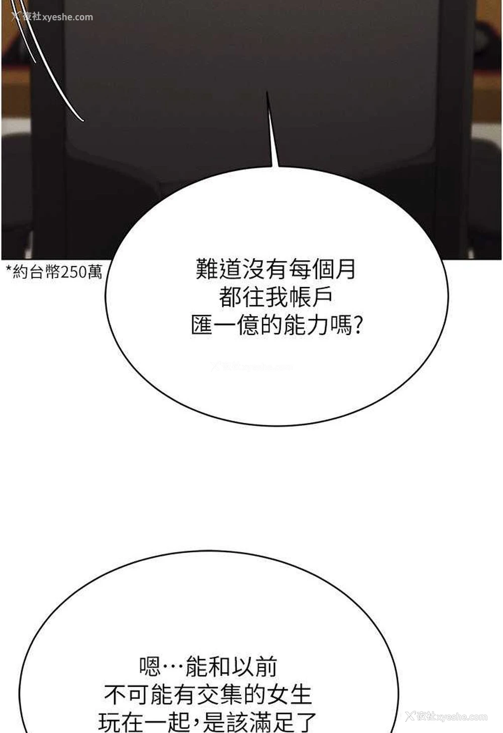 19P - 穿入VR成为性域猎人