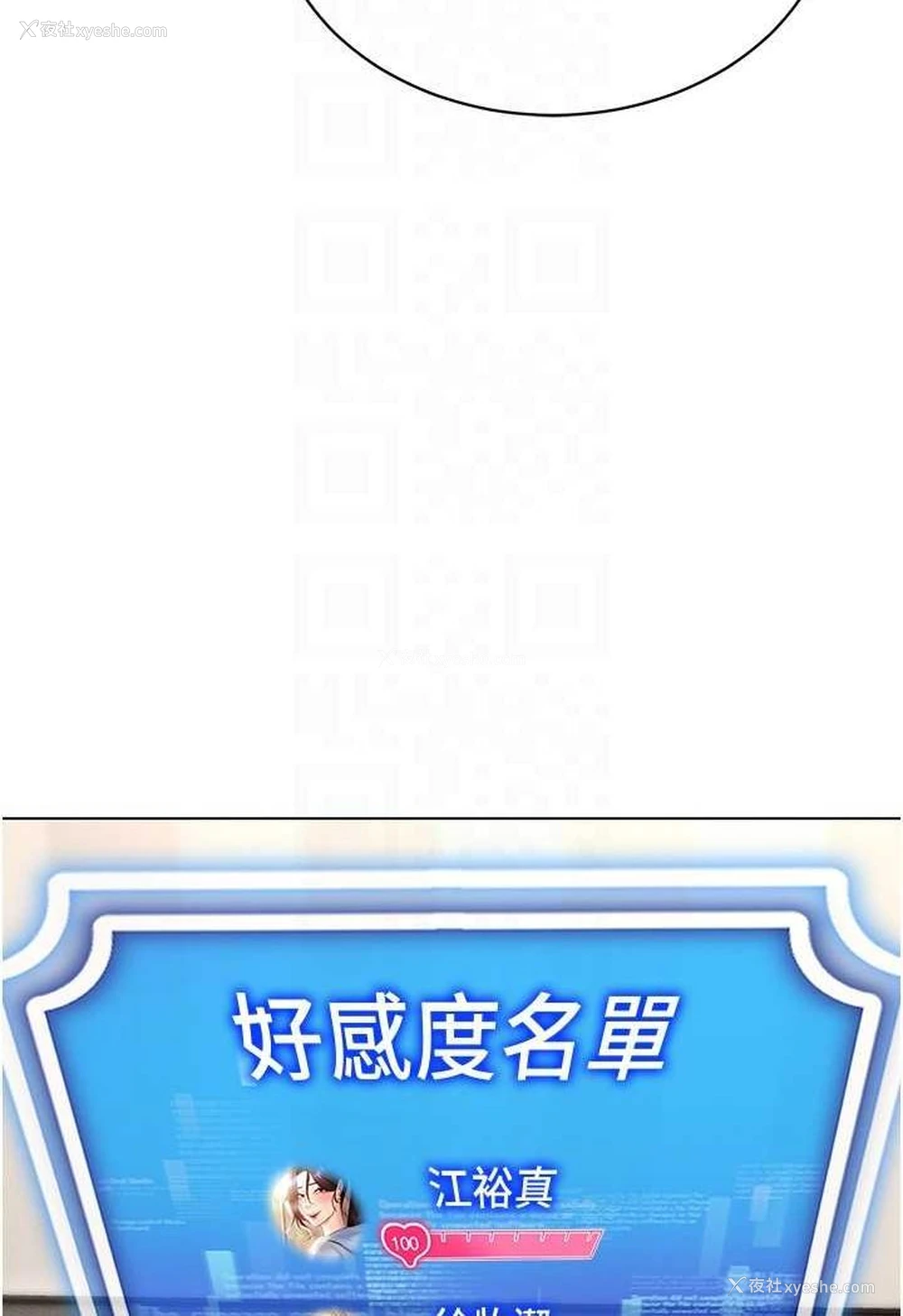 21P - 穿入VR成为性域猎人