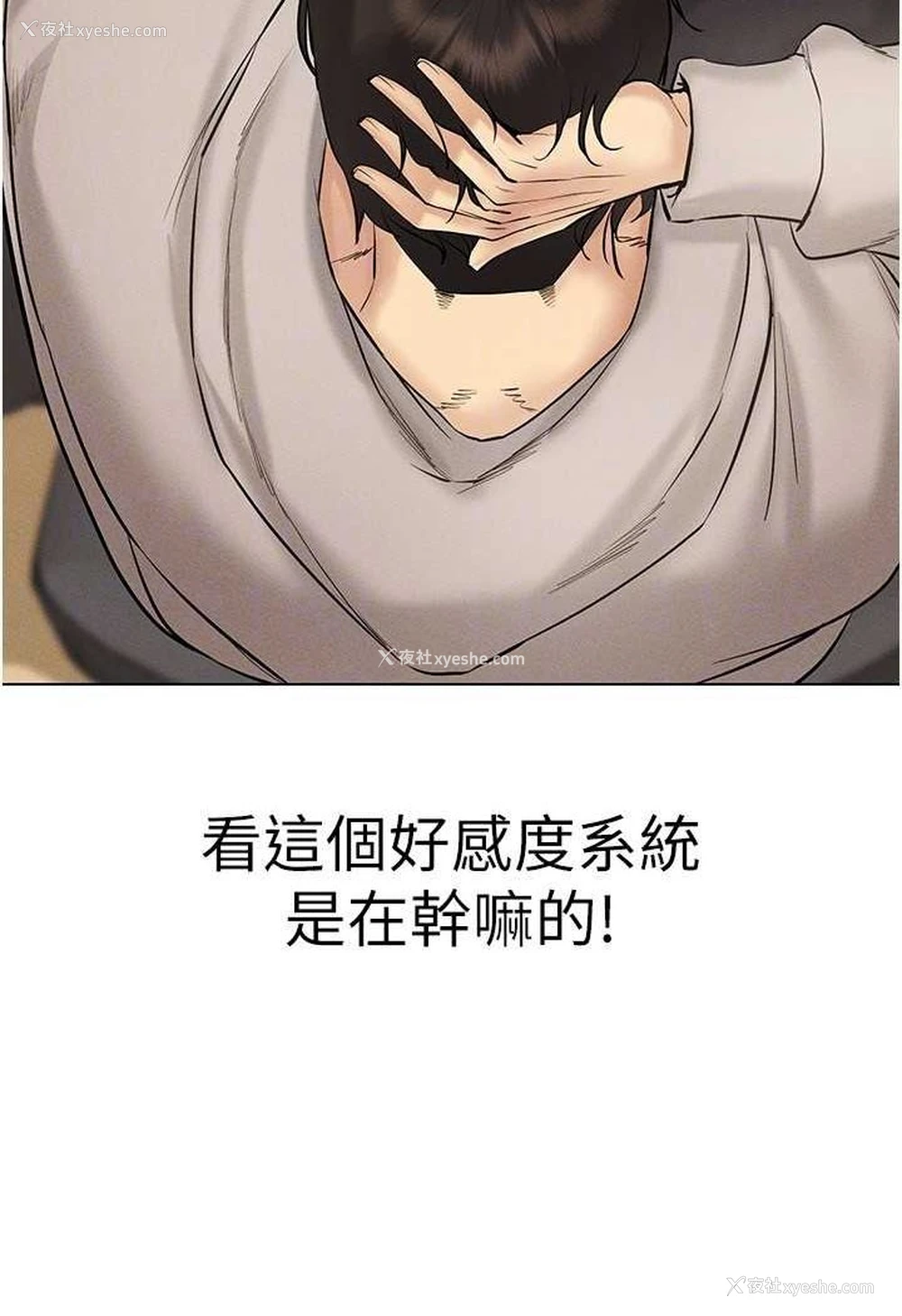 23P - 穿入VR成为性域猎人