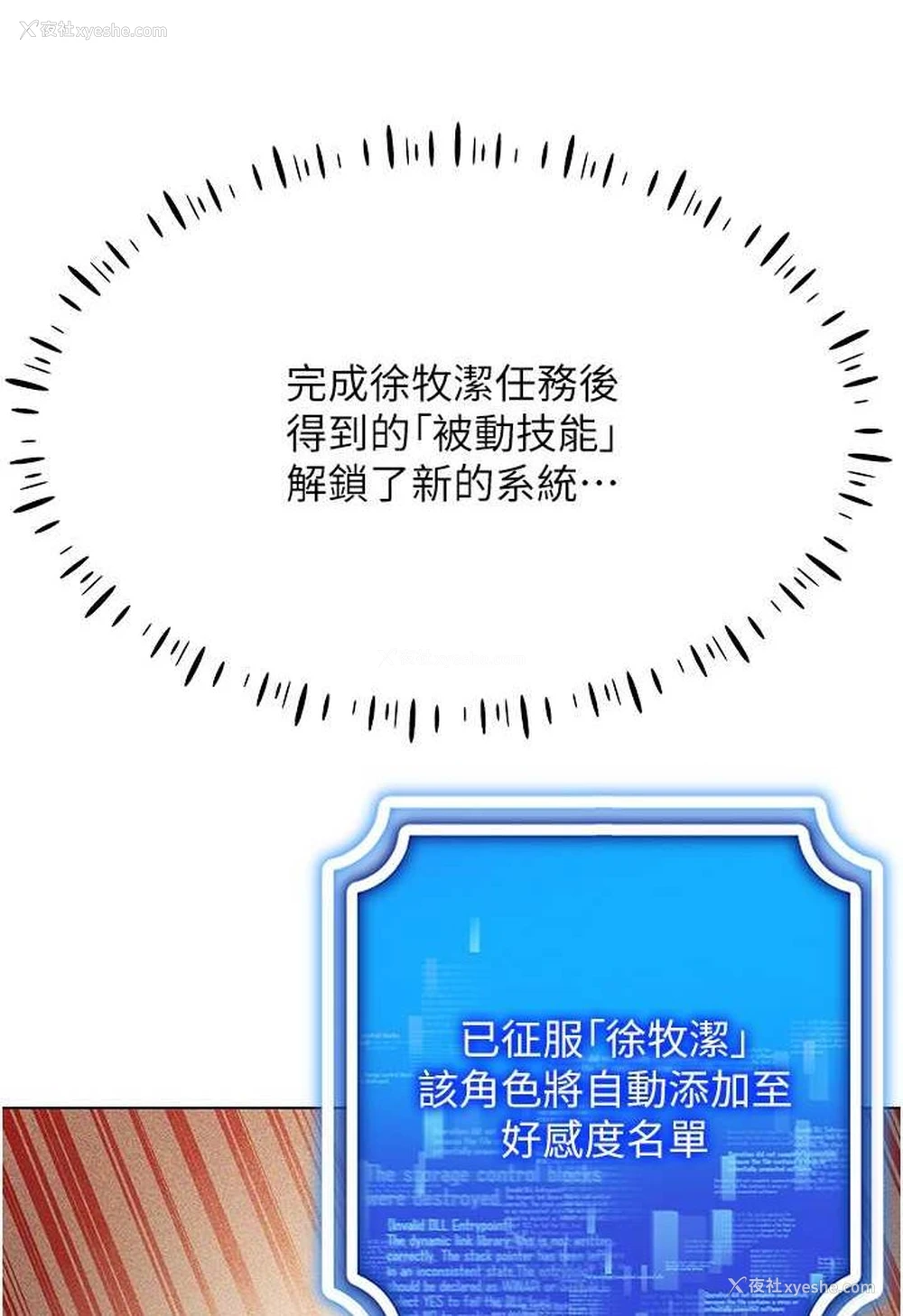 24P - 穿入VR成为性域猎人
