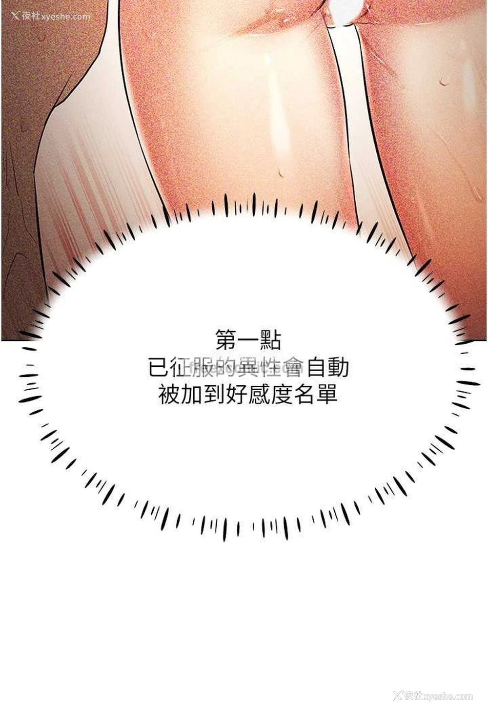 26P - 穿入VR成为性域猎人