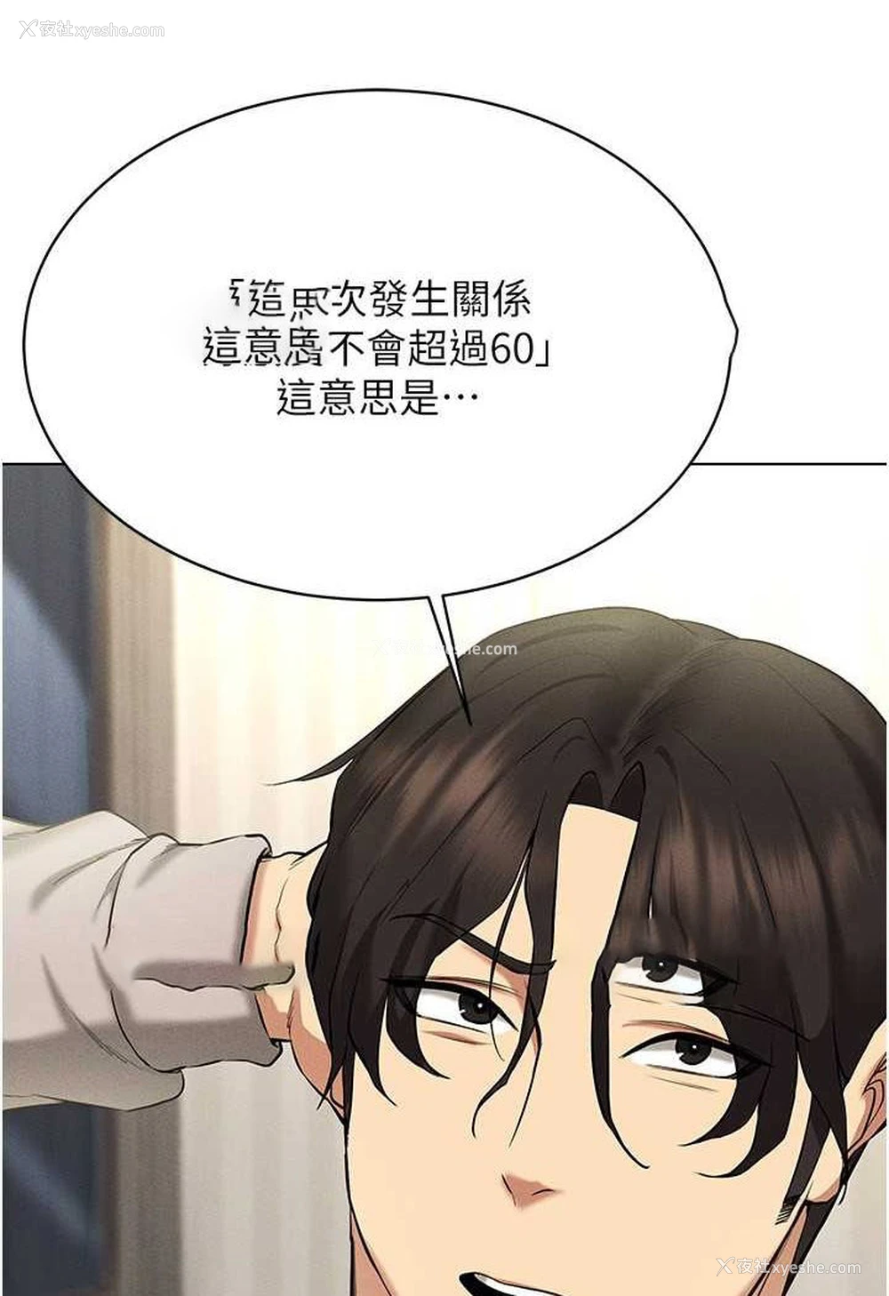 27P - 穿入VR成为性域猎人