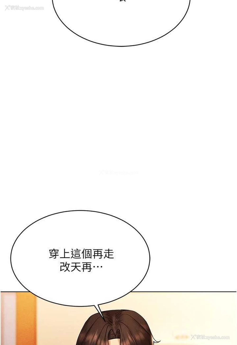 3P - 穿入VR成为性域猎人