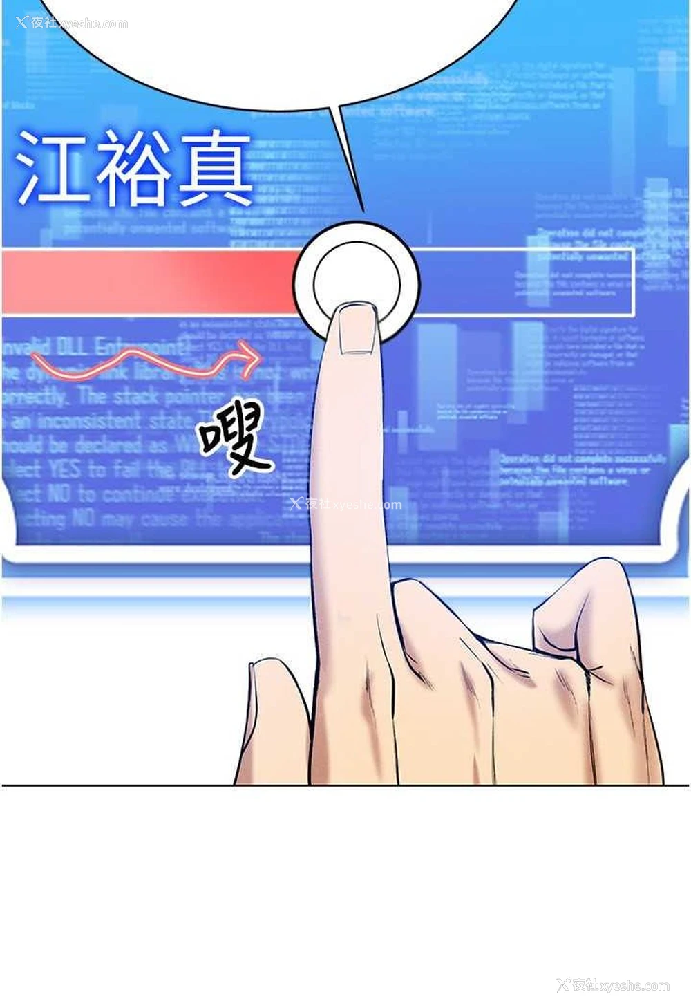 30P - 穿入VR成为性域猎人