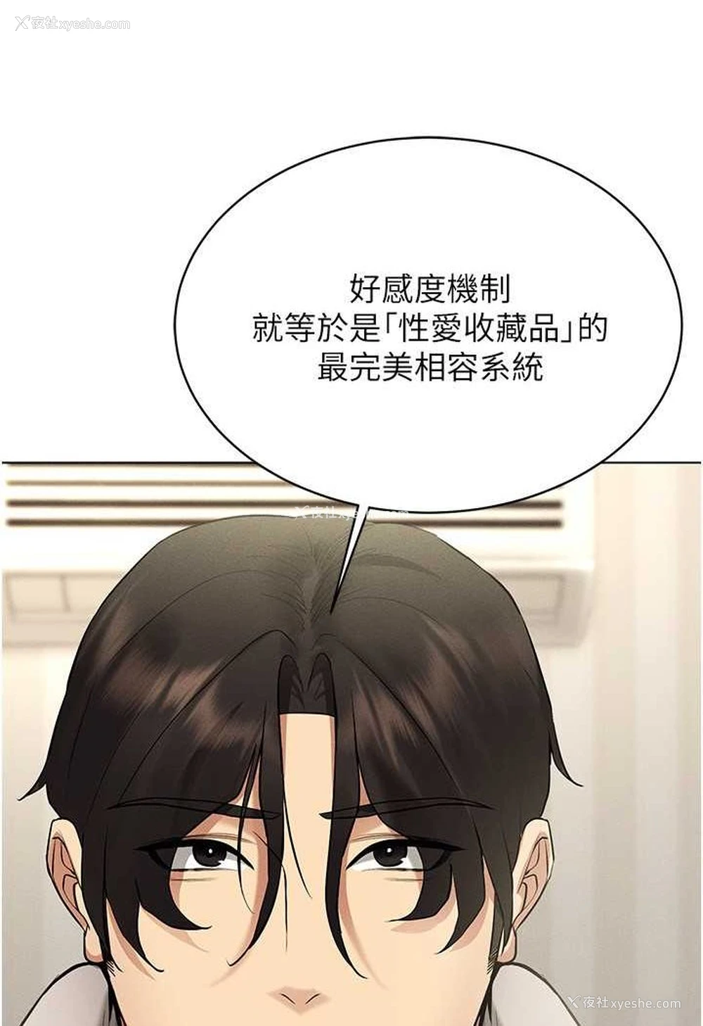 31P - 穿入VR成为性域猎人