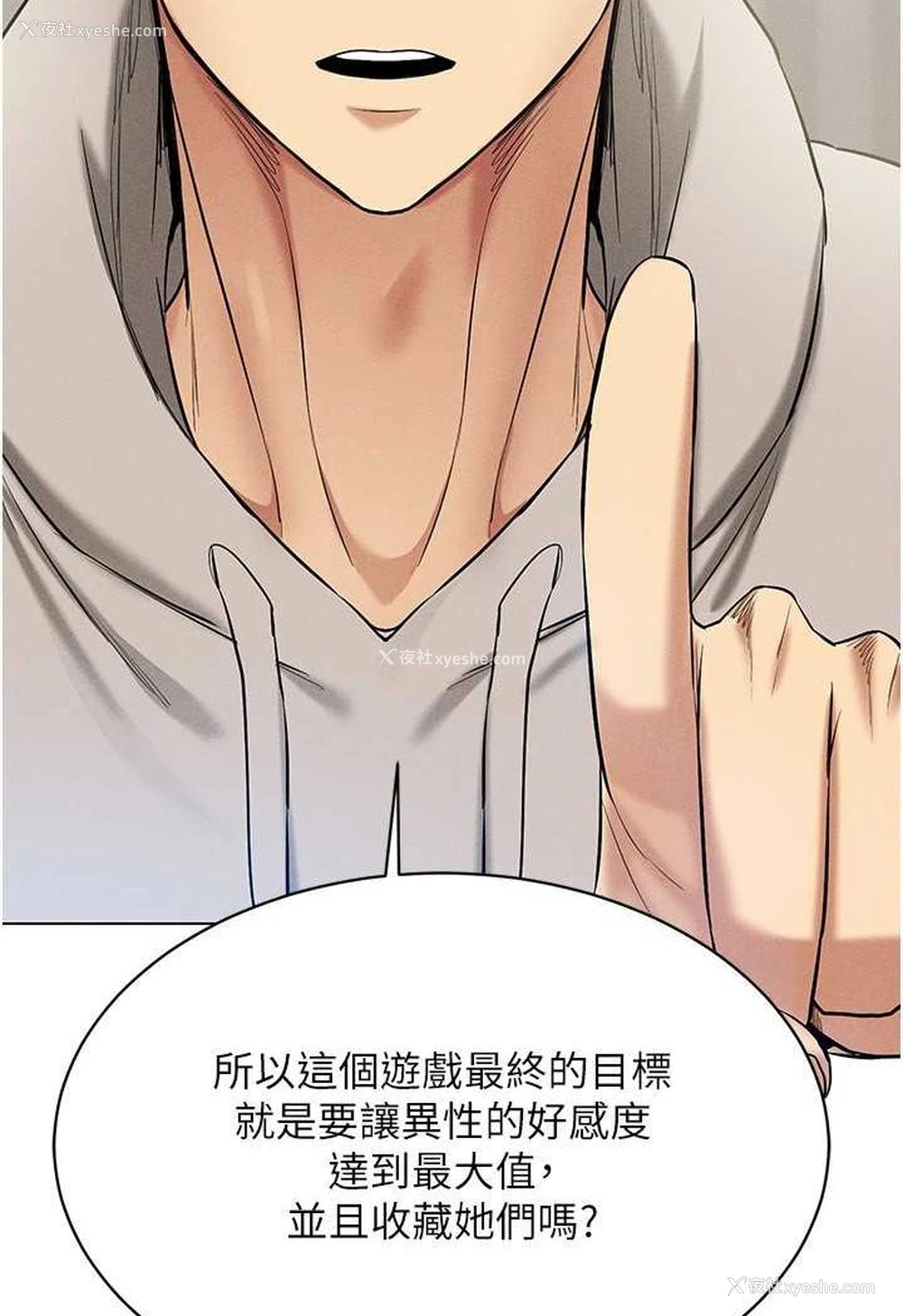 32P - 穿入VR成为性域猎人