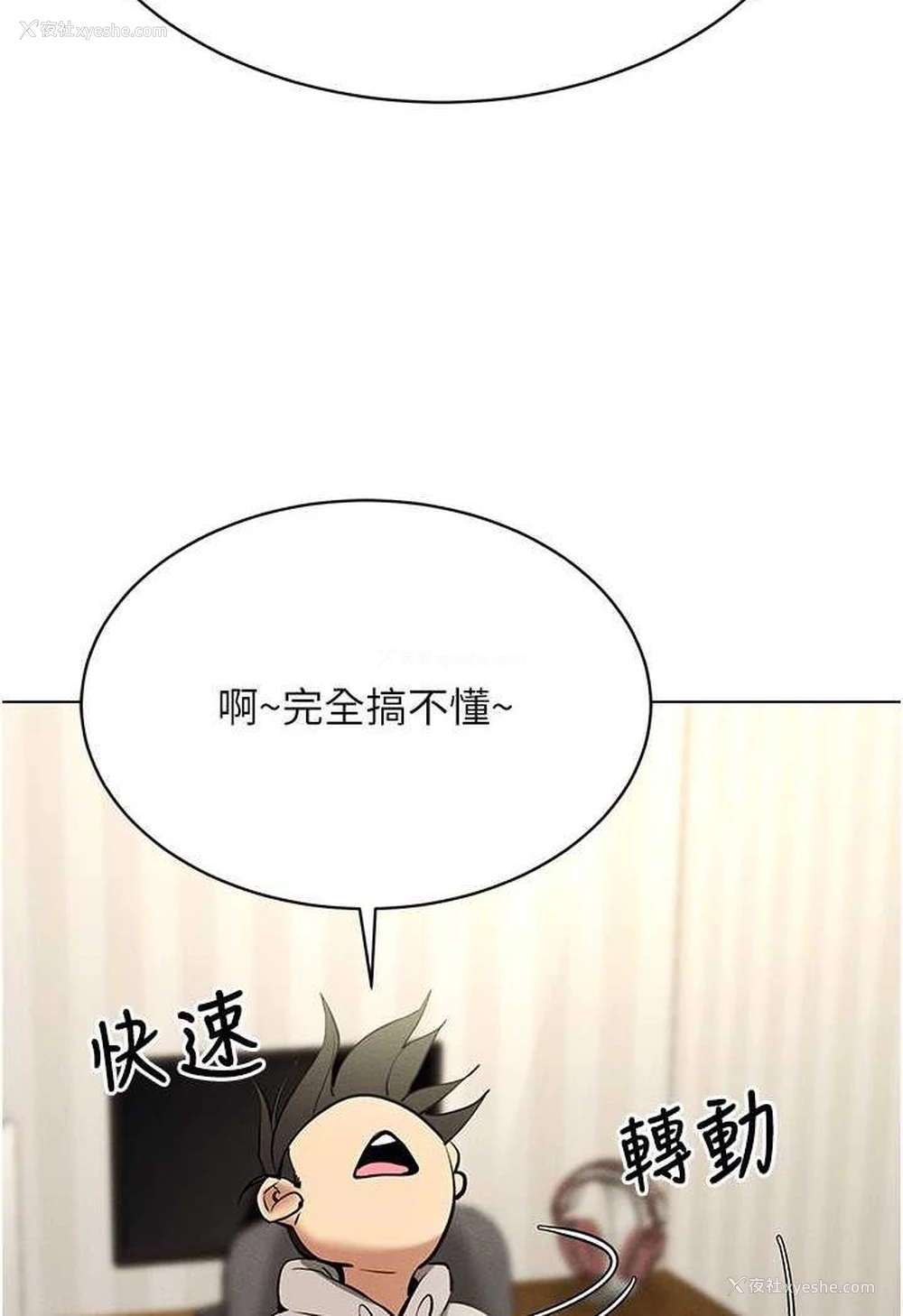 33P - 穿入VR成为性域猎人