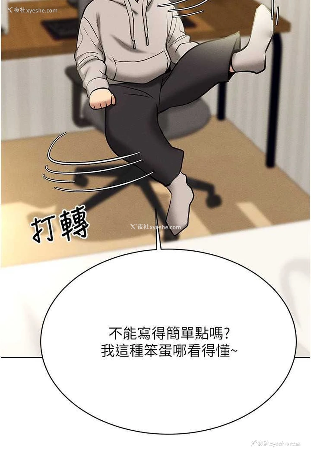 34P - 穿入VR成为性域猎人