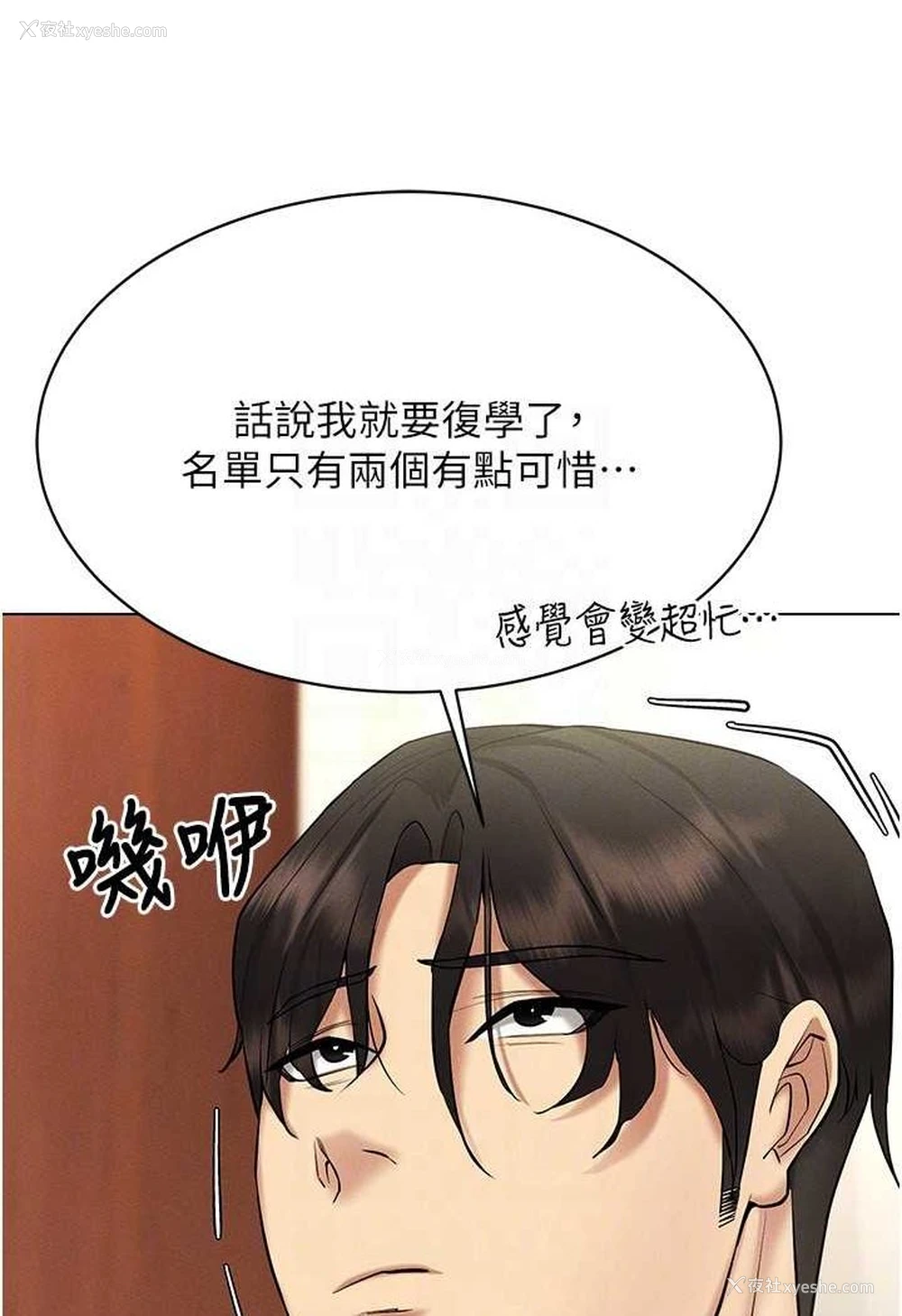 35P - 穿入VR成为性域猎人