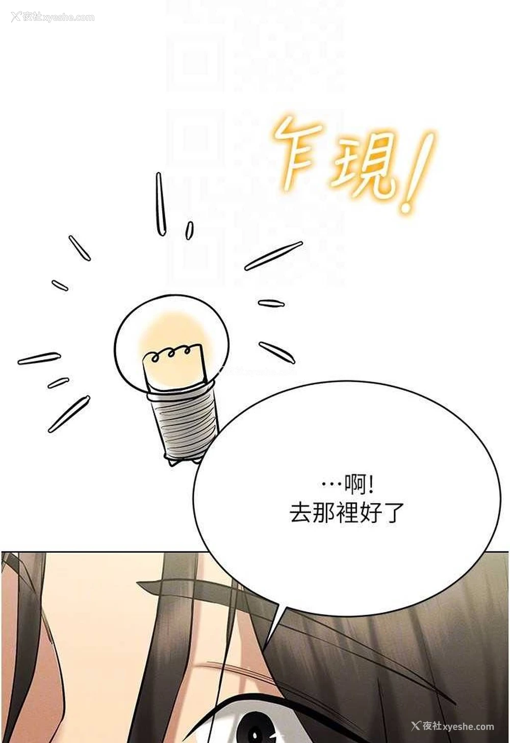 37P - 穿入VR成为性域猎人