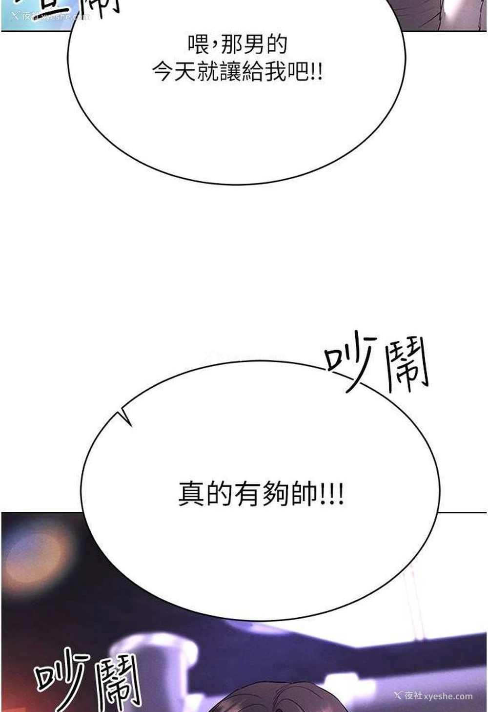 46P - 穿入VR成为性域猎人