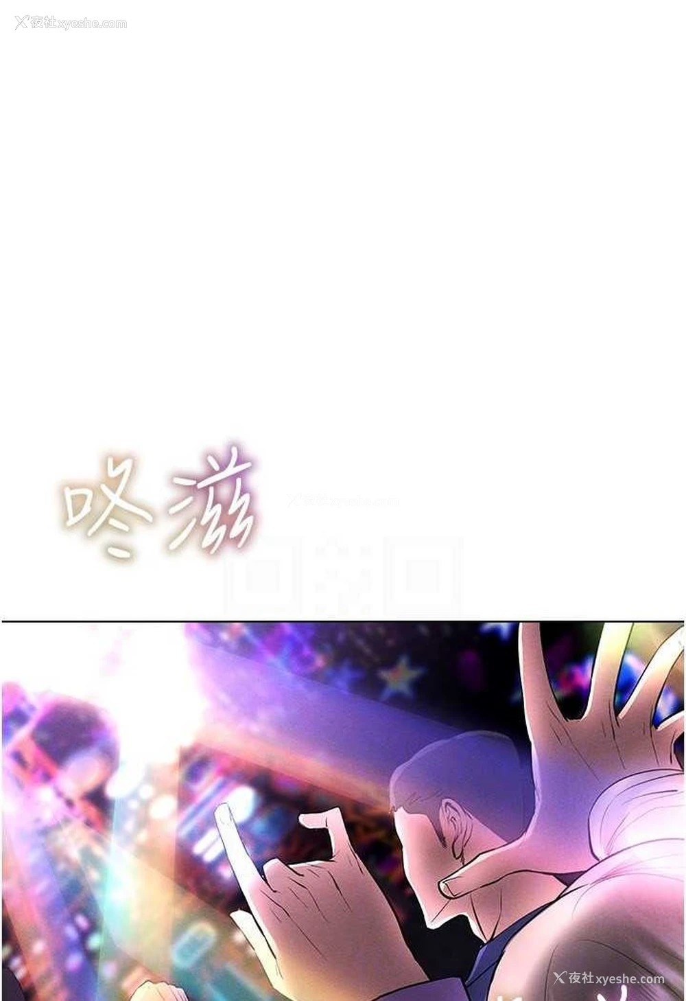 50P - 穿入VR成为性域猎人
