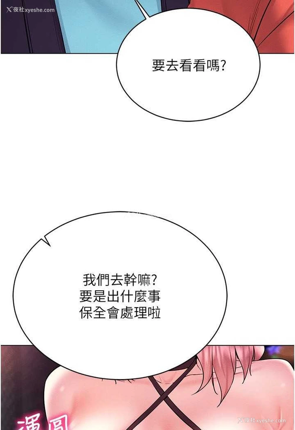 53P - 穿入VR成为性域猎人