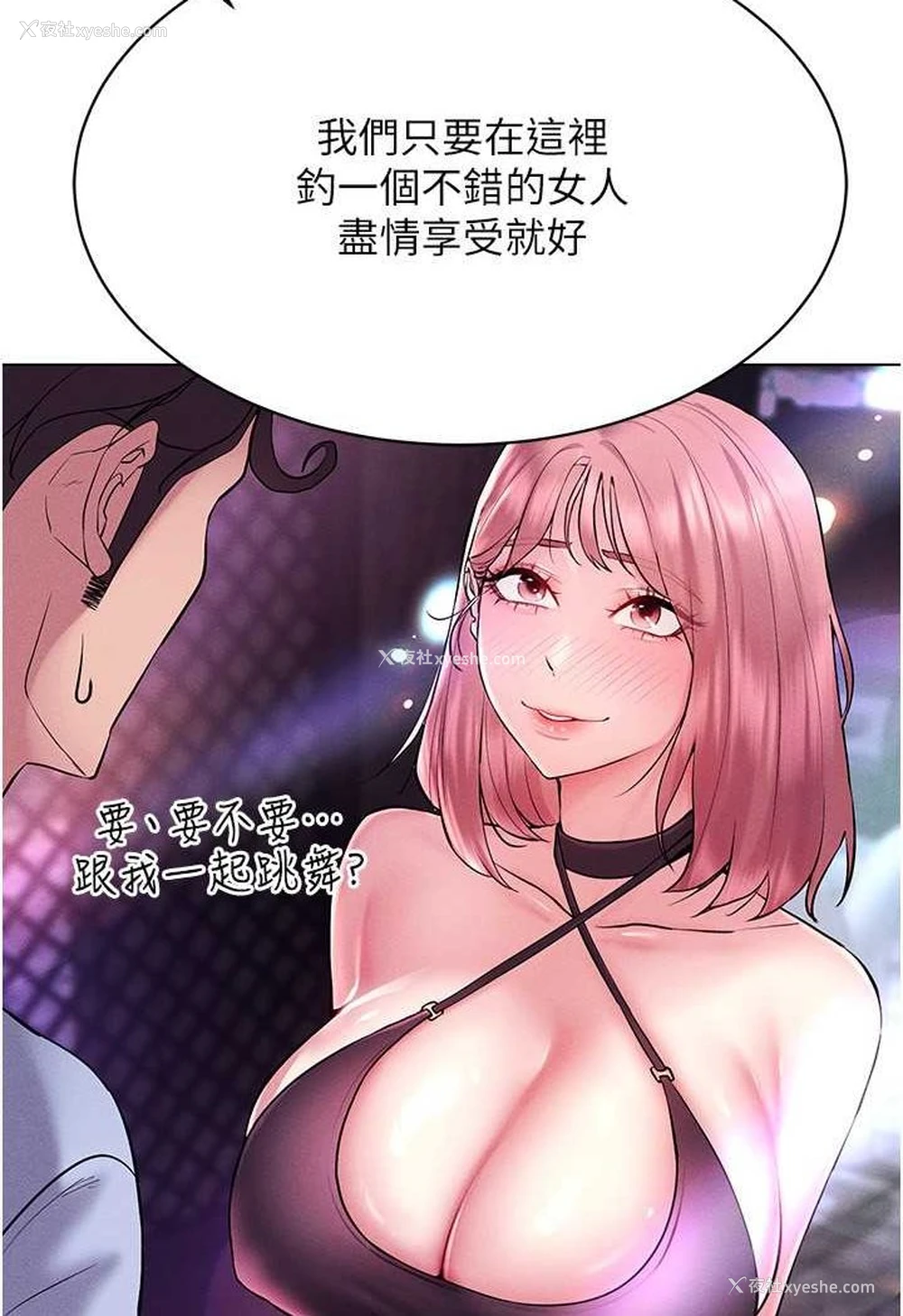 55P - 穿入VR成为性域猎人