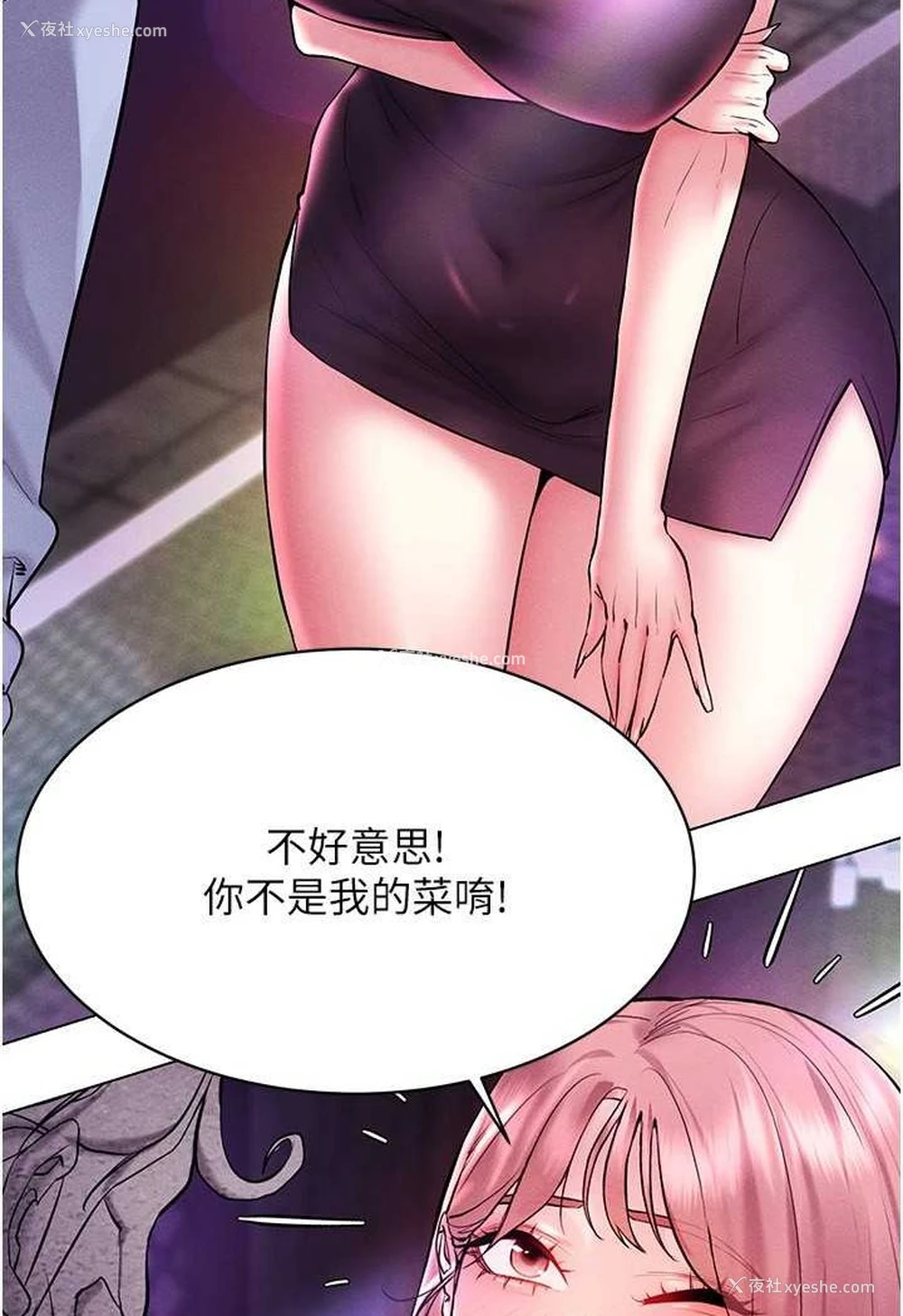 56P - 穿入VR成为性域猎人