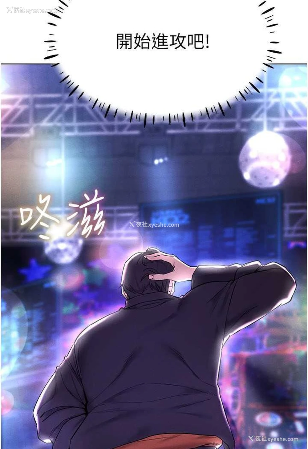 62P - 穿入VR成为性域猎人