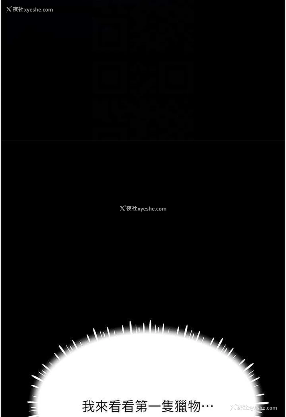 65P - 穿入VR成为性域猎人
