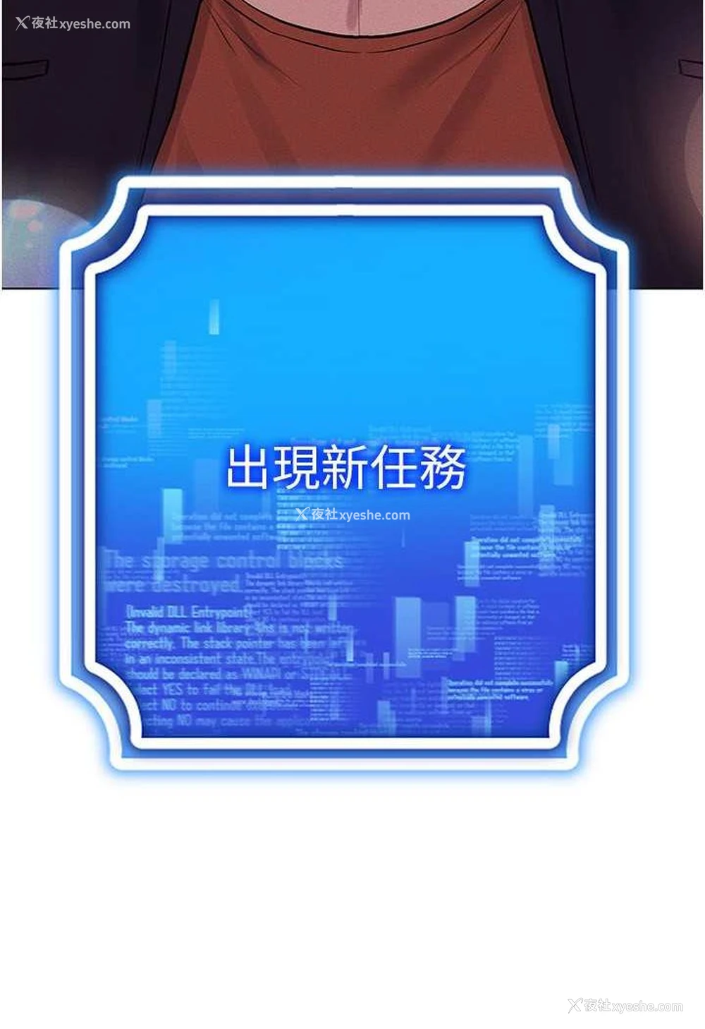 67P - 穿入VR成为性域猎人