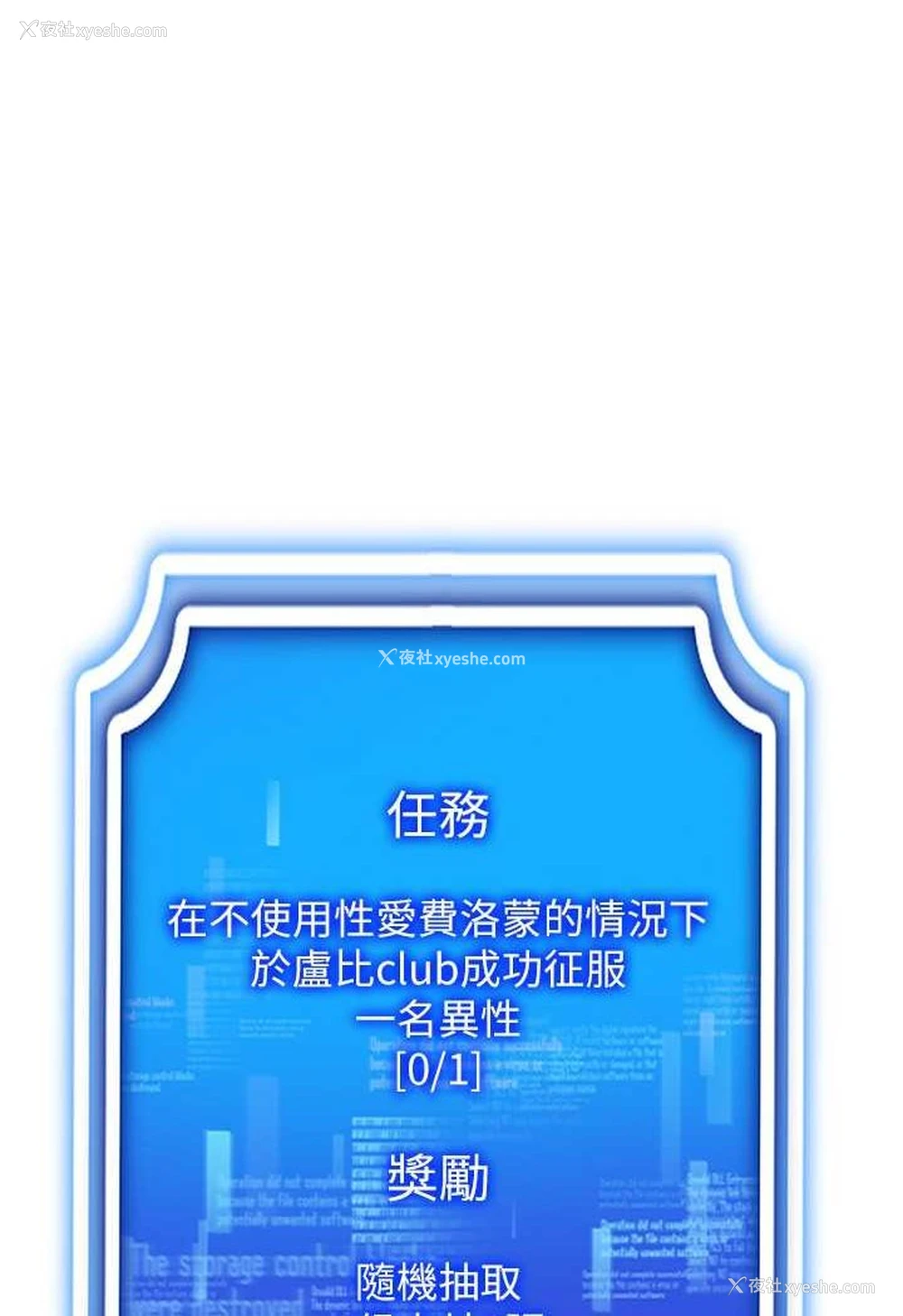 68P - 穿入VR成为性域猎人