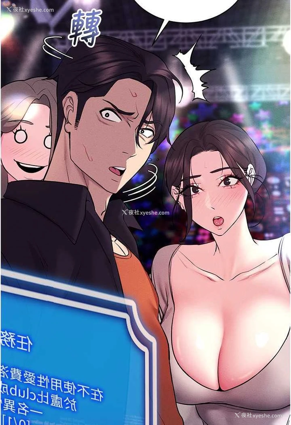 70P - 穿入VR成为性域猎人
