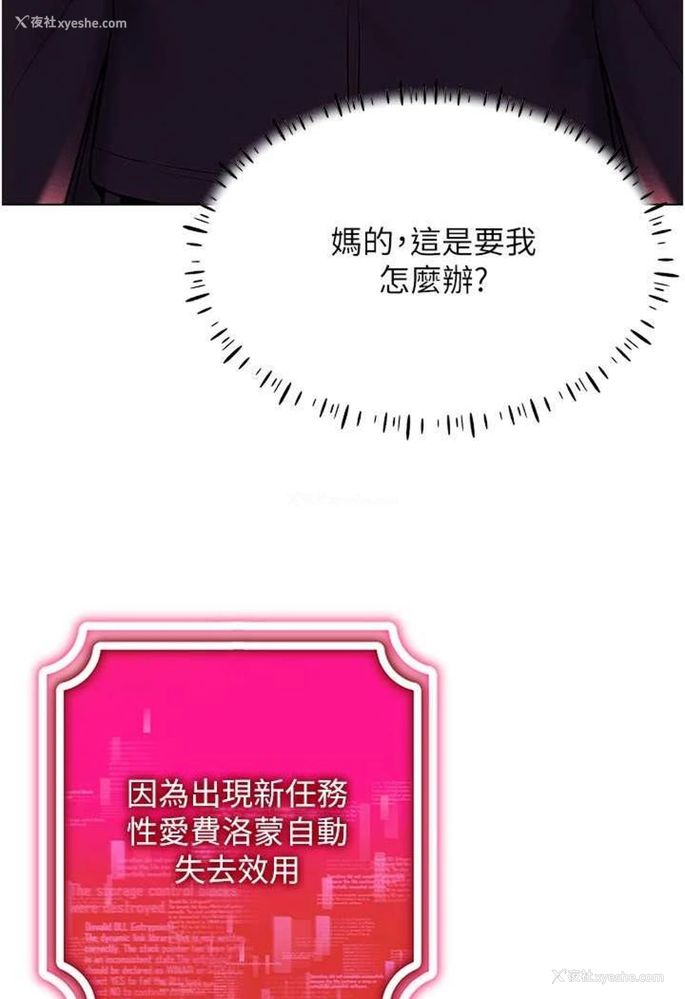 74P - 穿入VR成为性域猎人