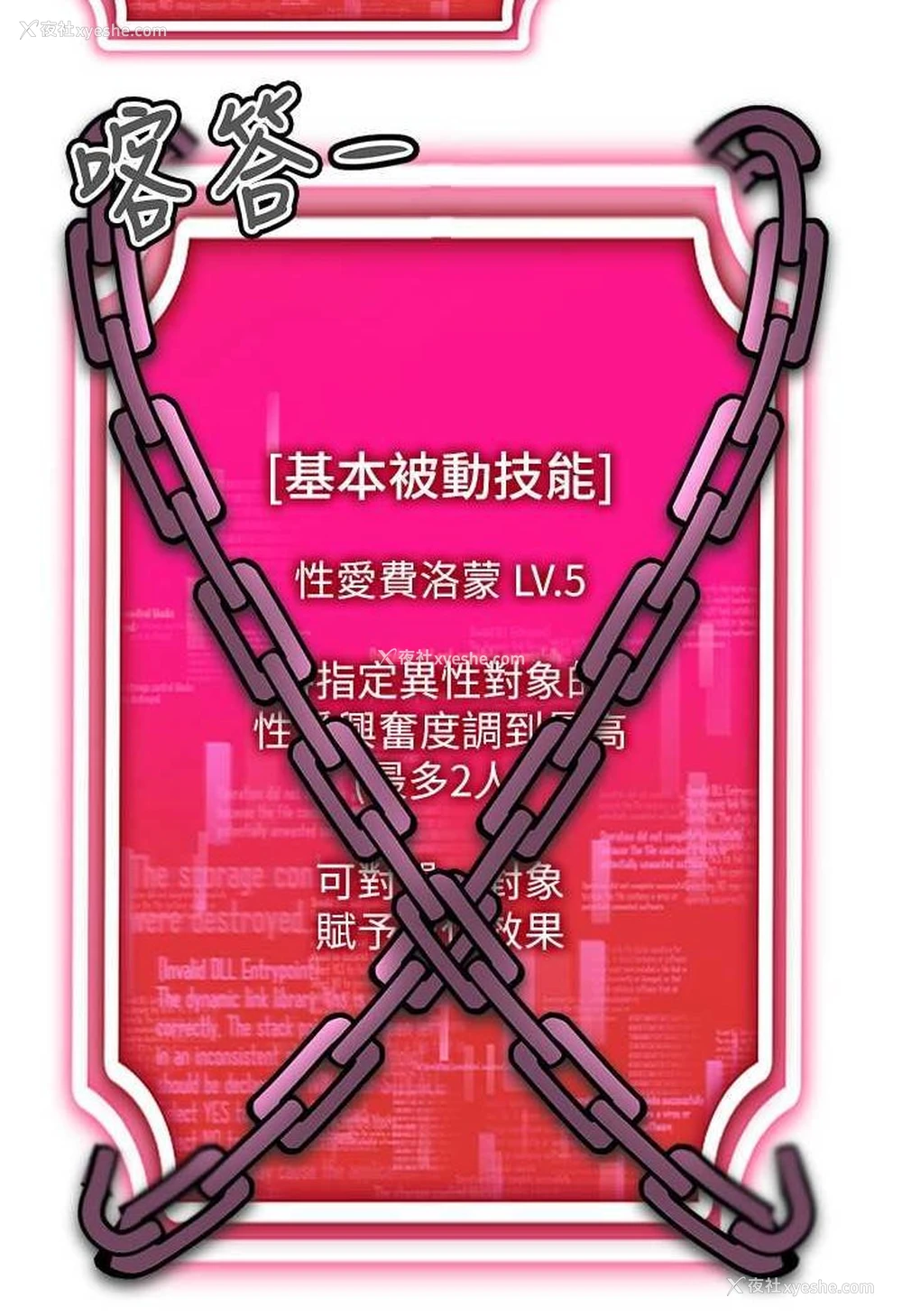 75P - 穿入VR成为性域猎人