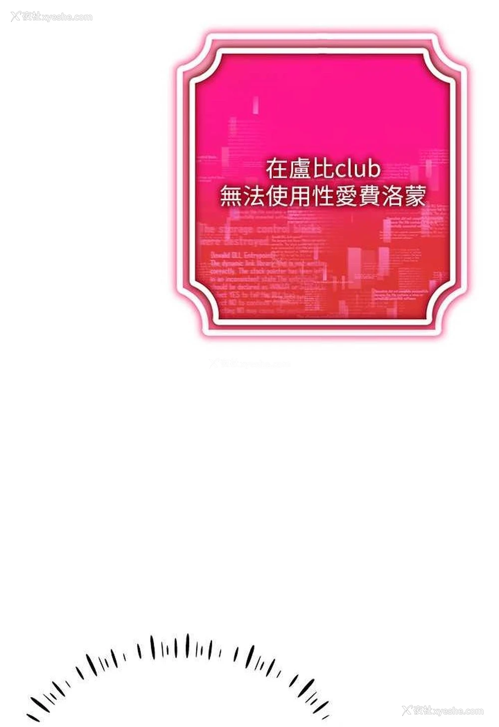 76P - 穿入VR成为性域猎人